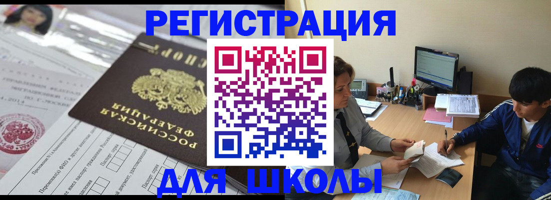 где прописаться в Грязях