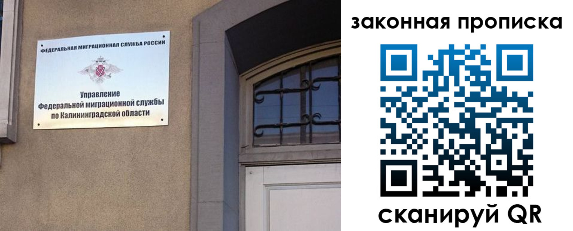 прописка для работы в Грязях