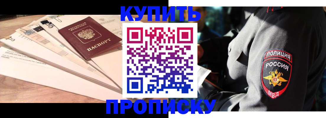 прописка поиск в Грязях