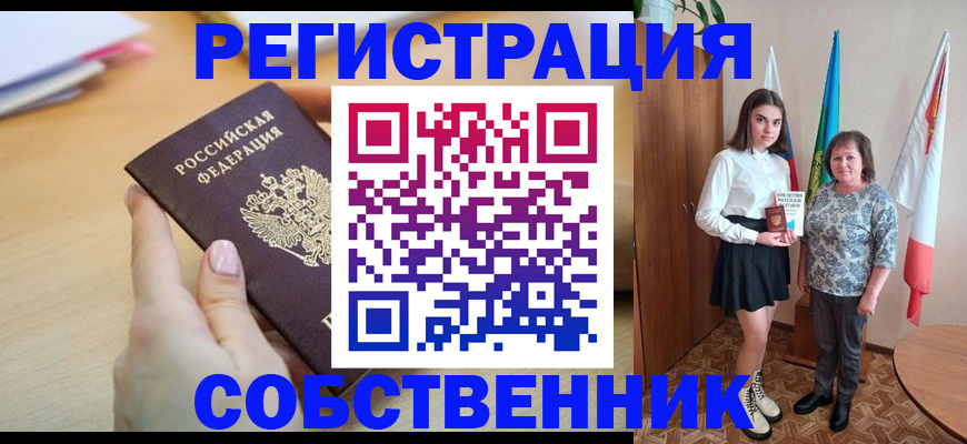 найти адрес прописки в Грязях